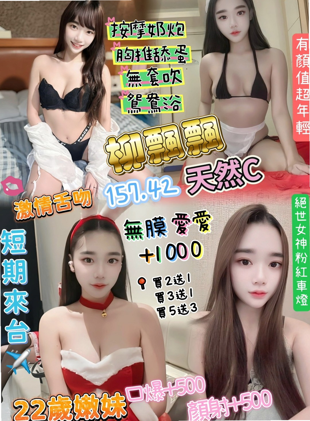 〔潭子〕全套服務・依婷・小蘿莉學生妹・身高169cm・體重48kg・胸圍C罩杯・年齡20歲・最愛大肉棒在深處搗弄的快感 怎麼樣的姿勢都不會拒絕XD！